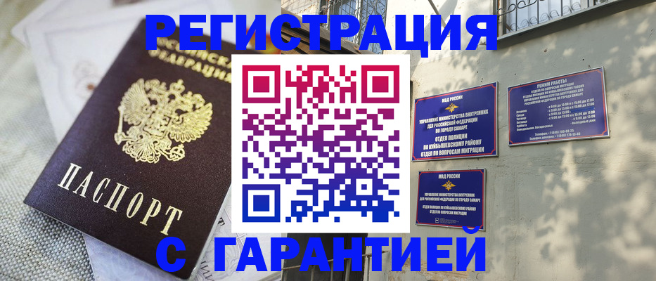 прописка в квартире в Рузе